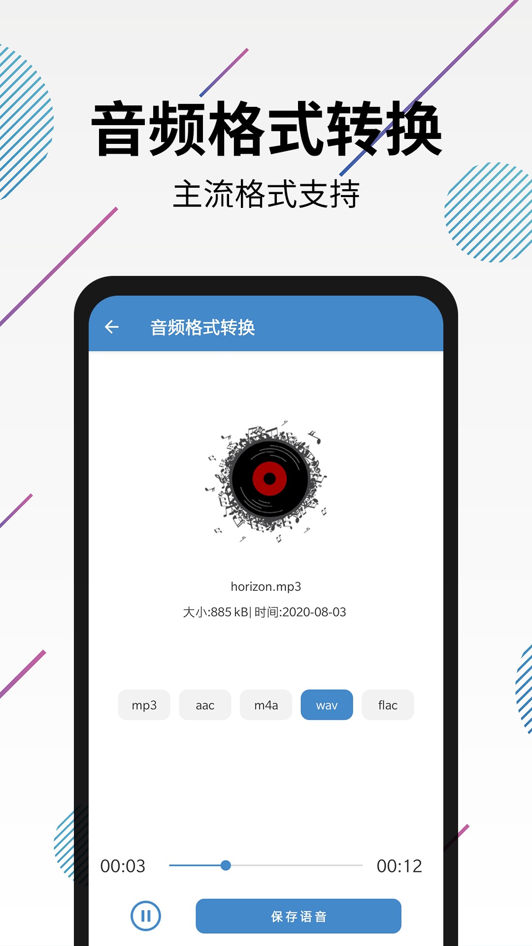 
视频转音频剪辑