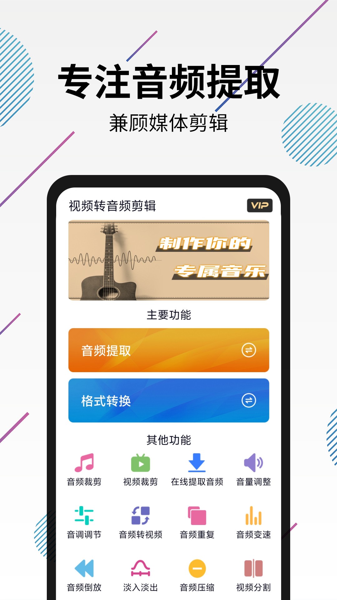 
视频转音频剪辑