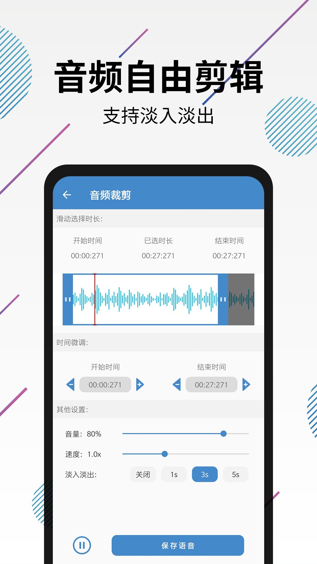
视频转音频剪辑