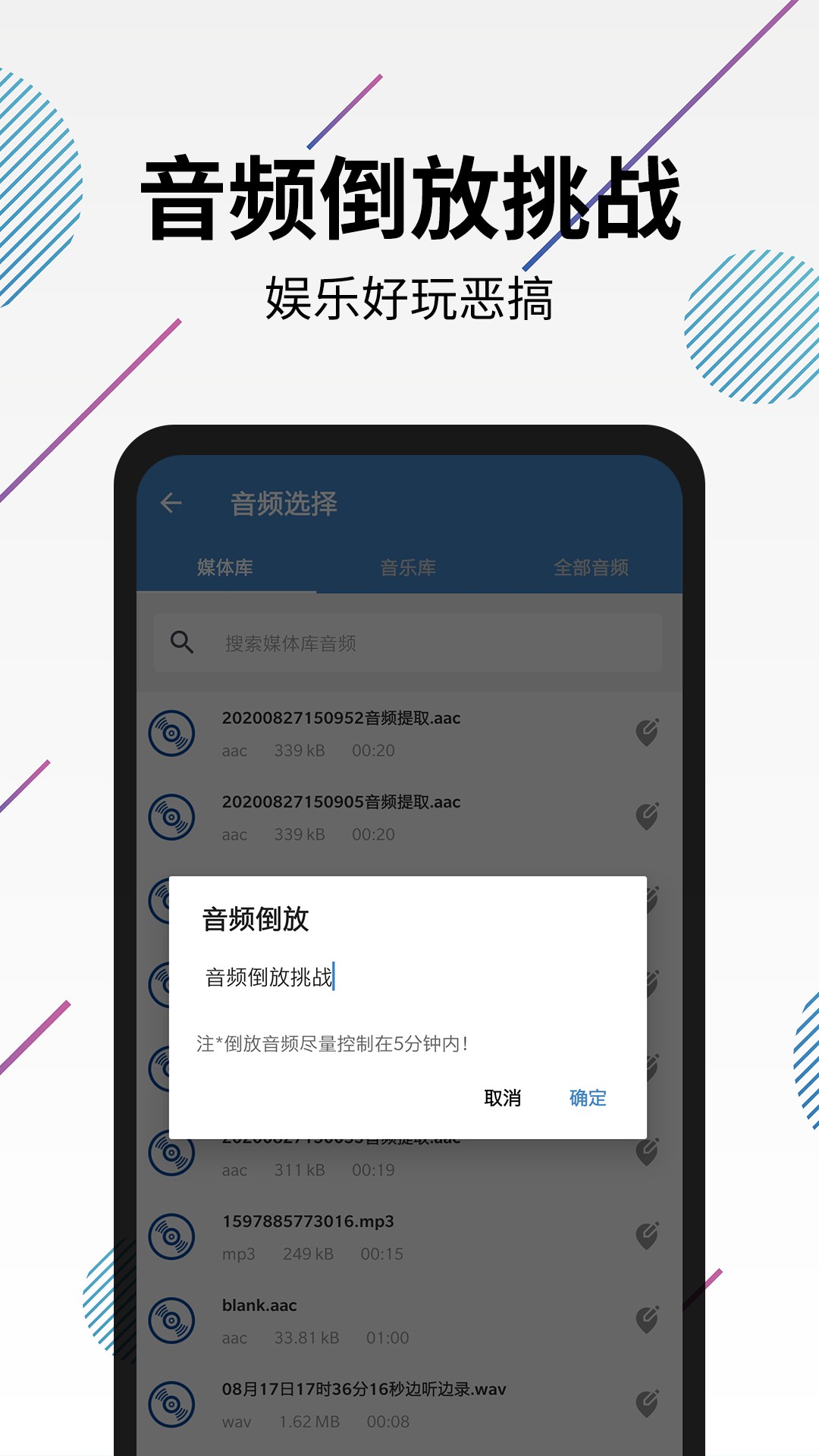 
视频转音频剪辑
