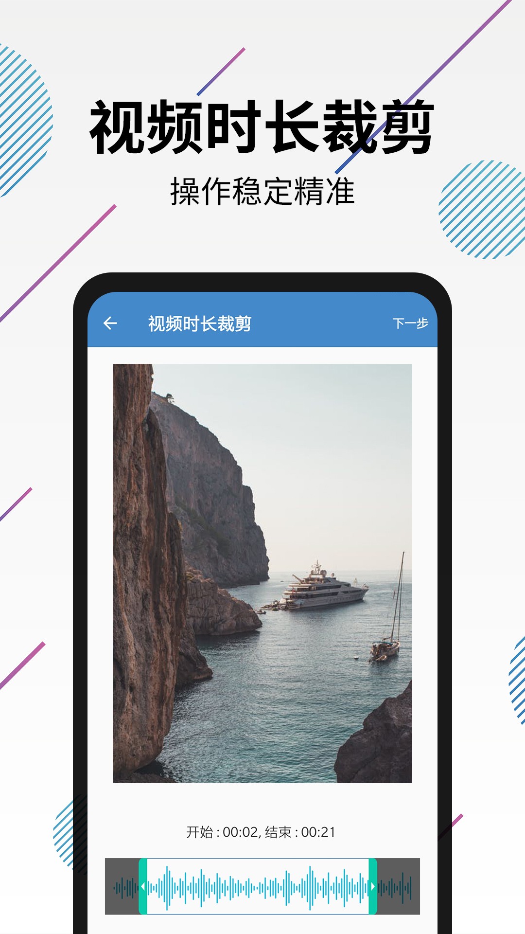 视频转音频剪辑(图1)