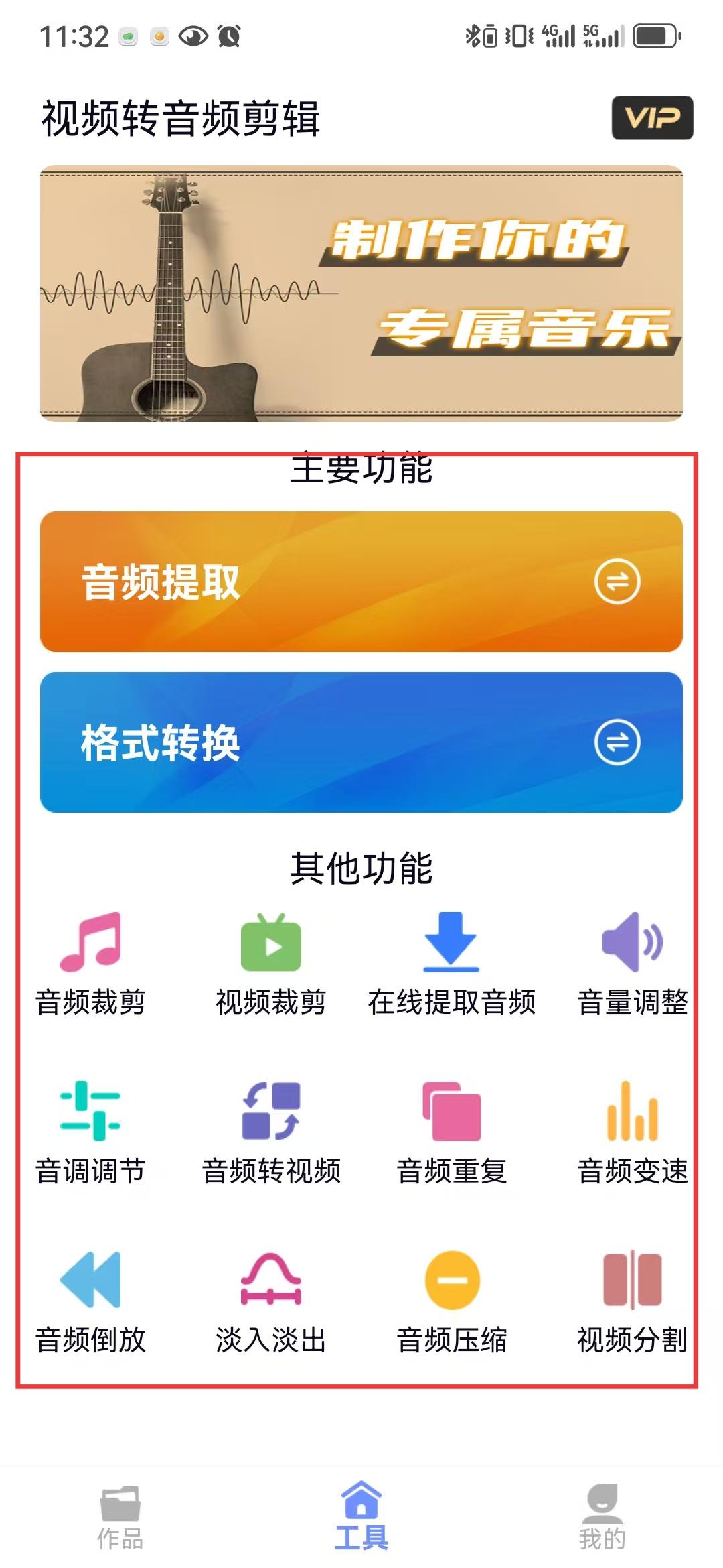 视频转音频剪辑(图2)