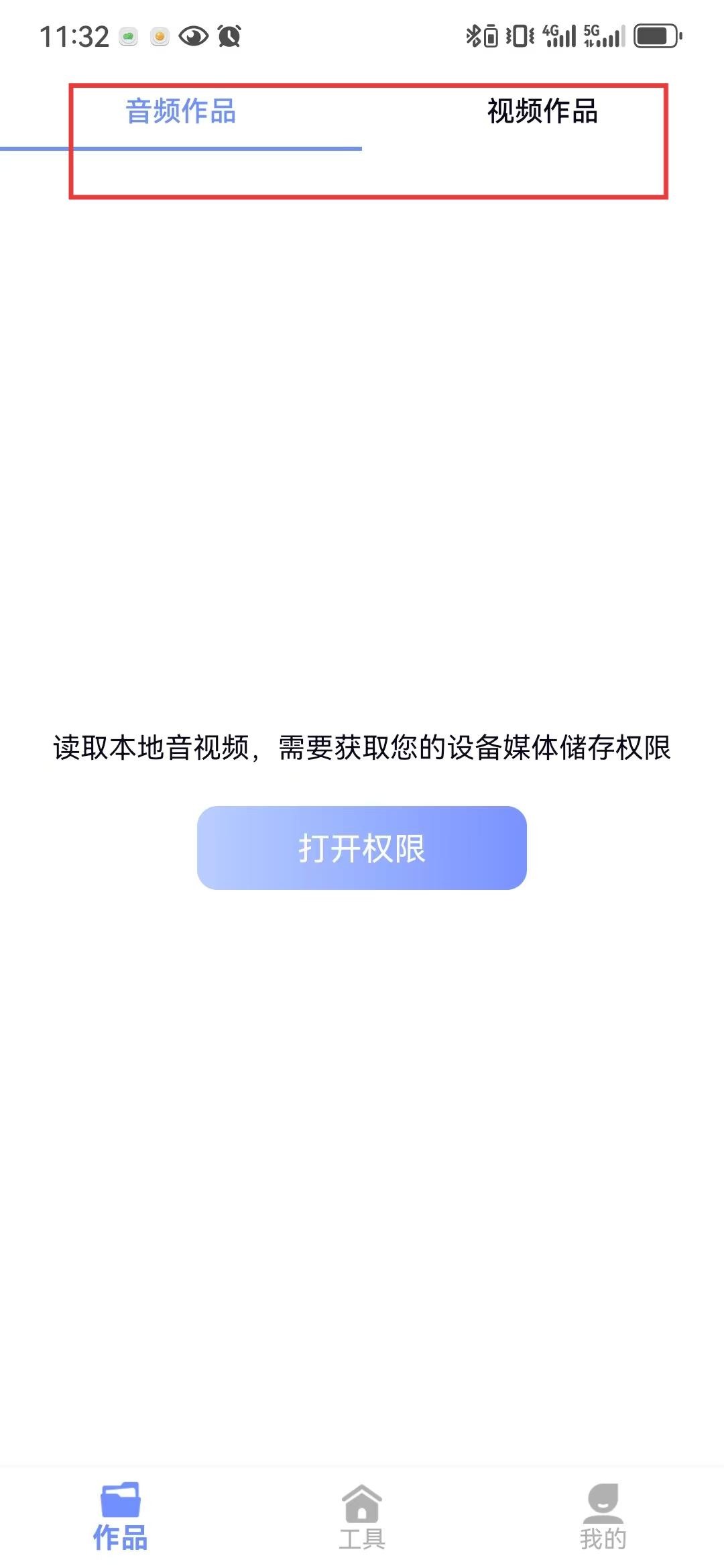 视频转音频剪辑(图3)
