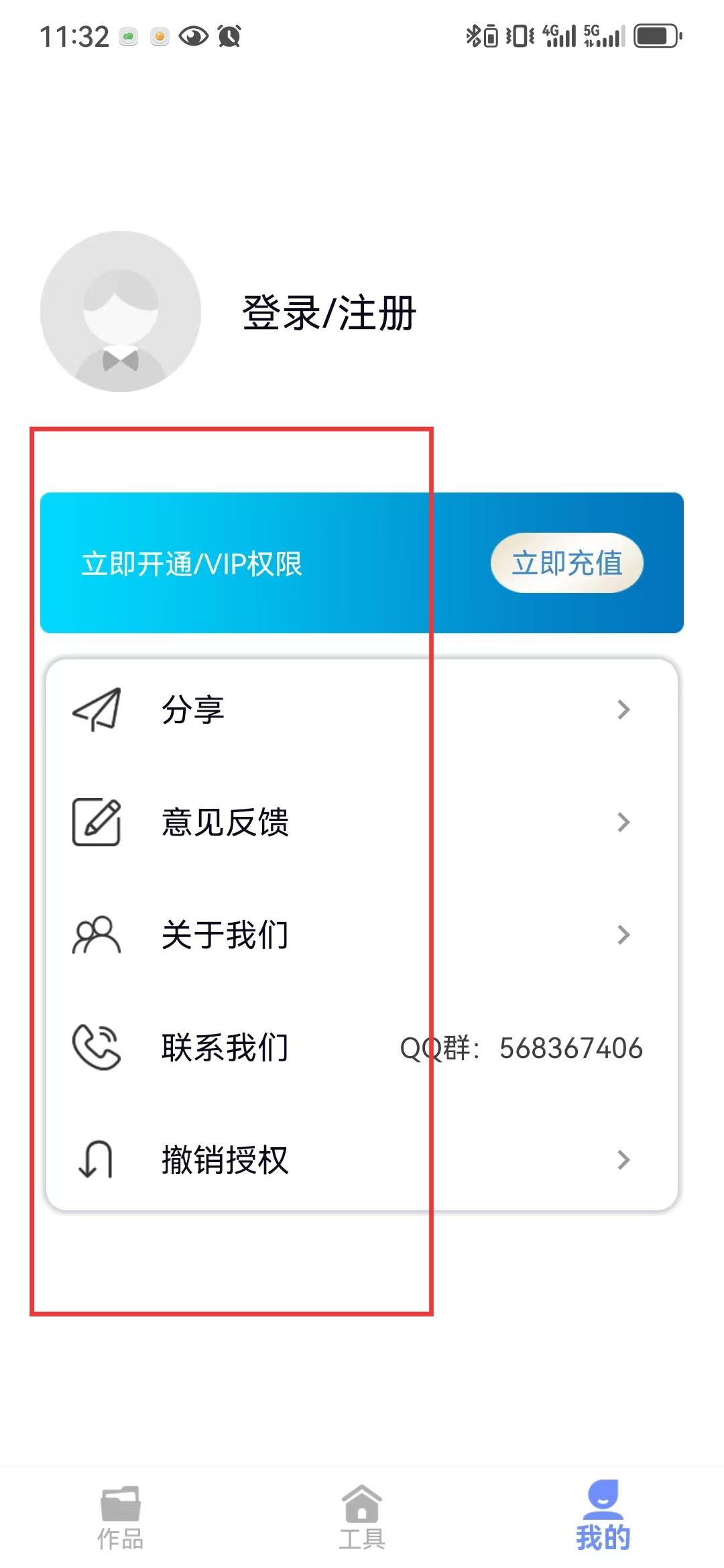 视频转音频剪辑(图4)