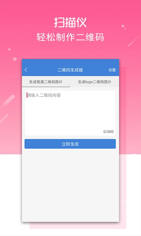
文字扫描仪