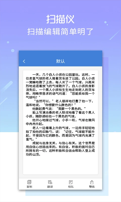 
文字扫描仪