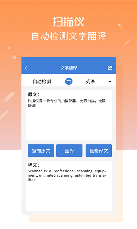 
文字扫描仪