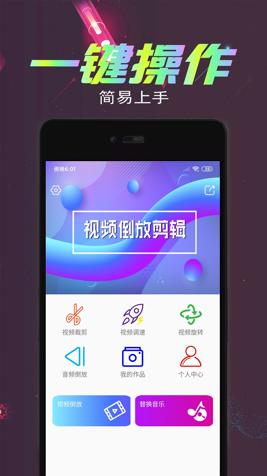 视频倒放剪辑(图1)