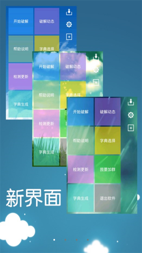 
幻影wifi 9.0官方免费版