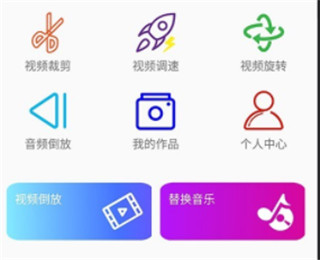 视频倒放剪辑(图2)