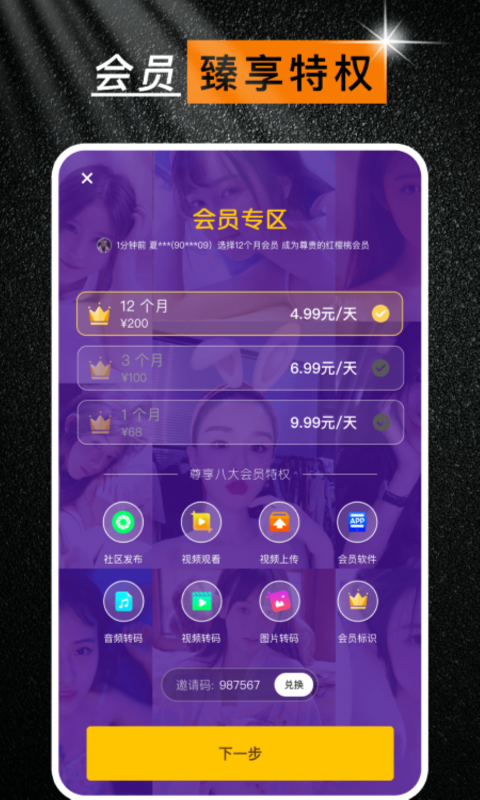
紫葡萄视频