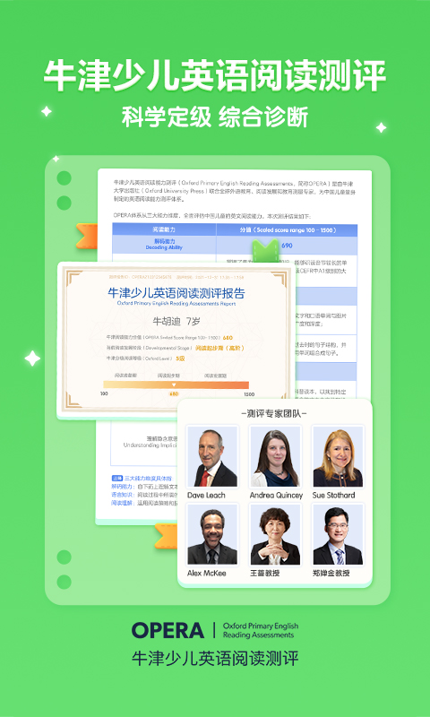 
洪恩分级阅读