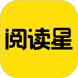 免费小说阅读星 免费版