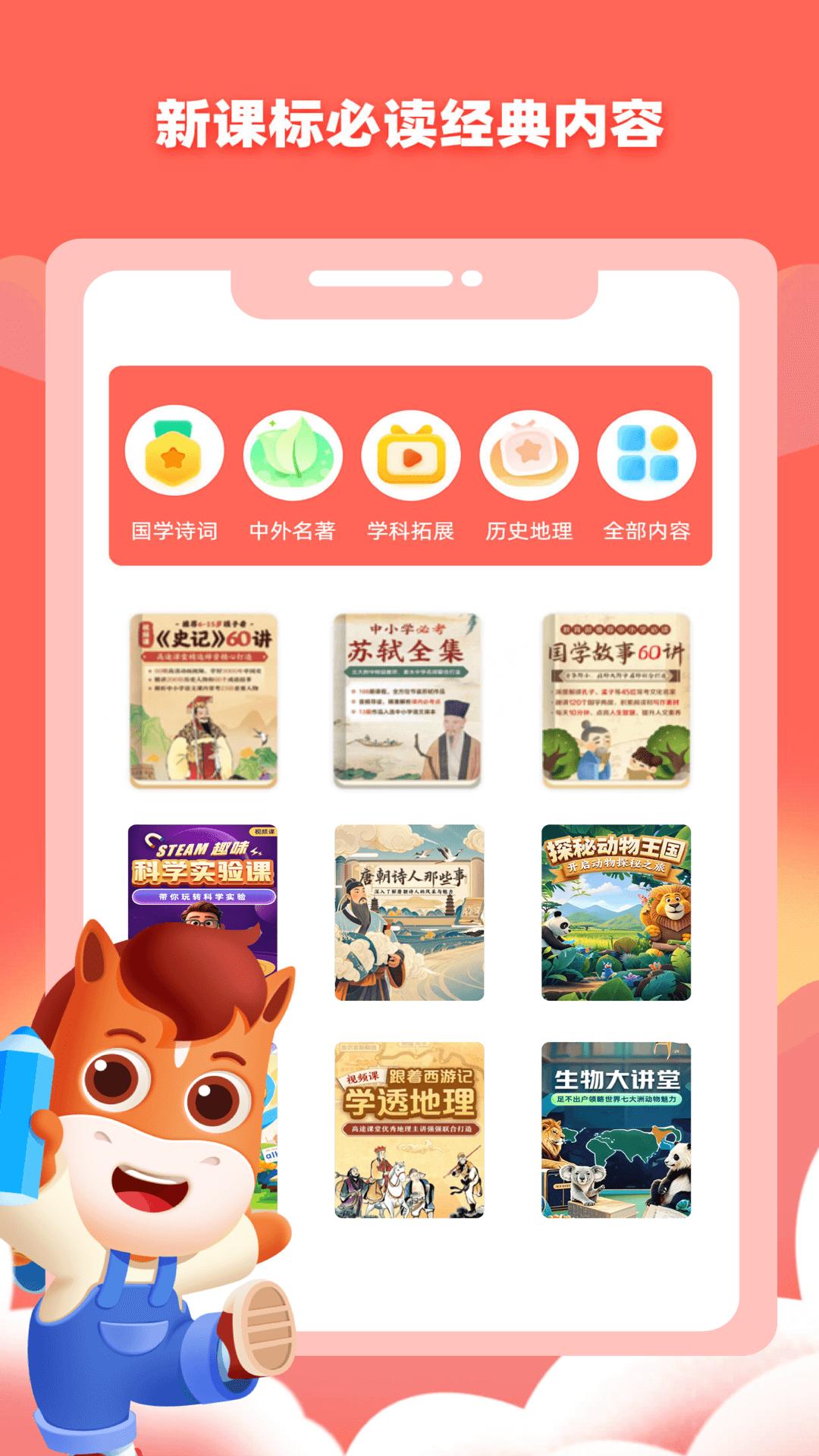 高途阅读(图1)