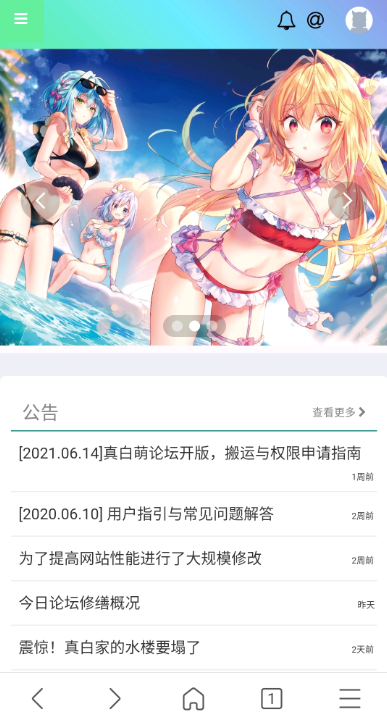 
真白萌轻小说 手机版