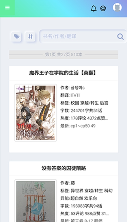 
真白萌轻小说 手机版