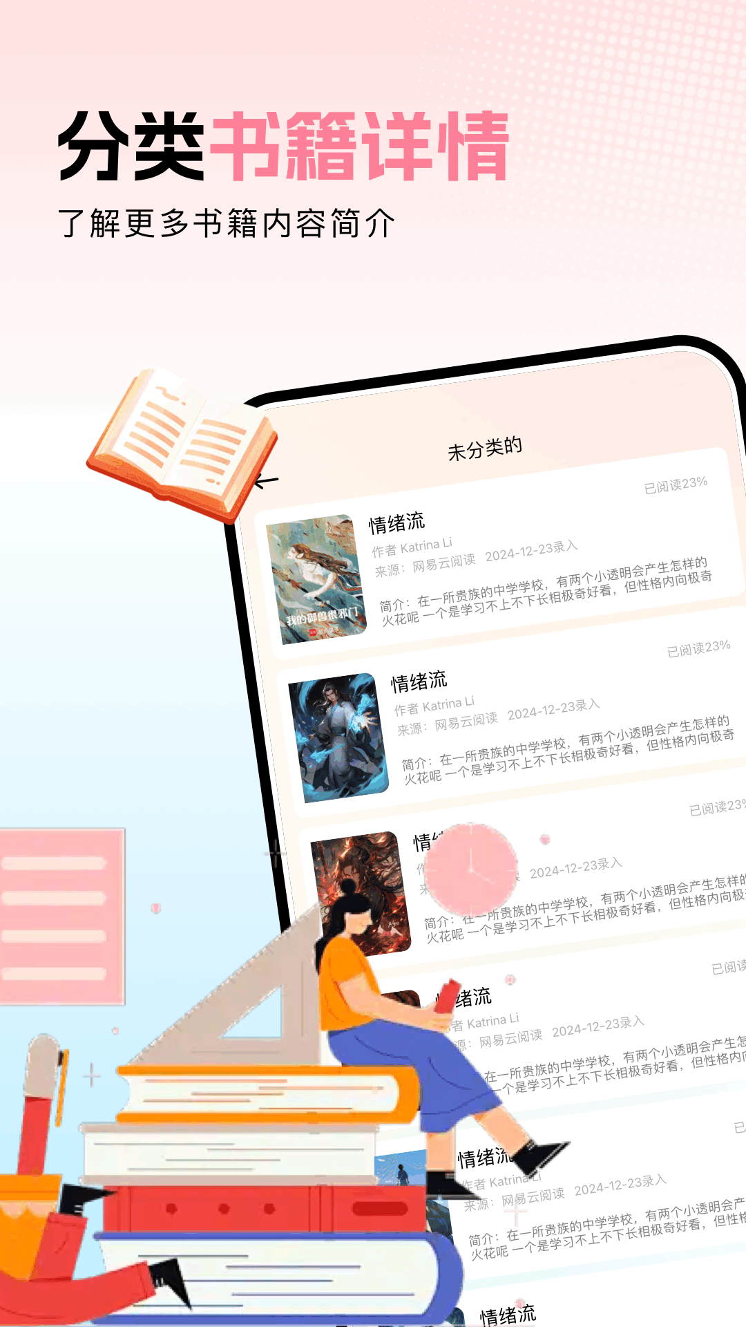 
ao3阅读器