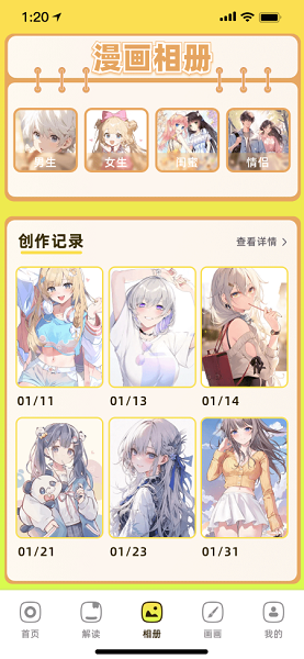 
36漫画 官网安卓版
