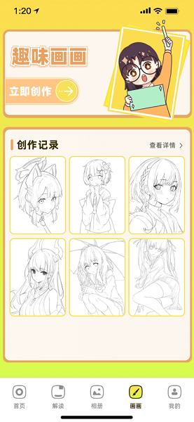 
36漫画 官网安卓版