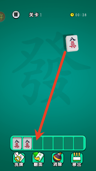 无敌对对碰(图3) 无敌对对碰