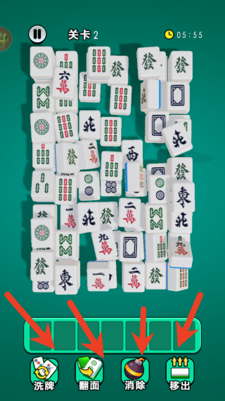 无敌对对碰(图4) 无敌对对碰