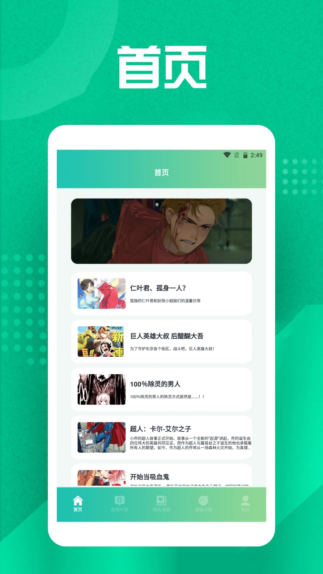 妖精漫画 在线看漫画免费阅读(图1)