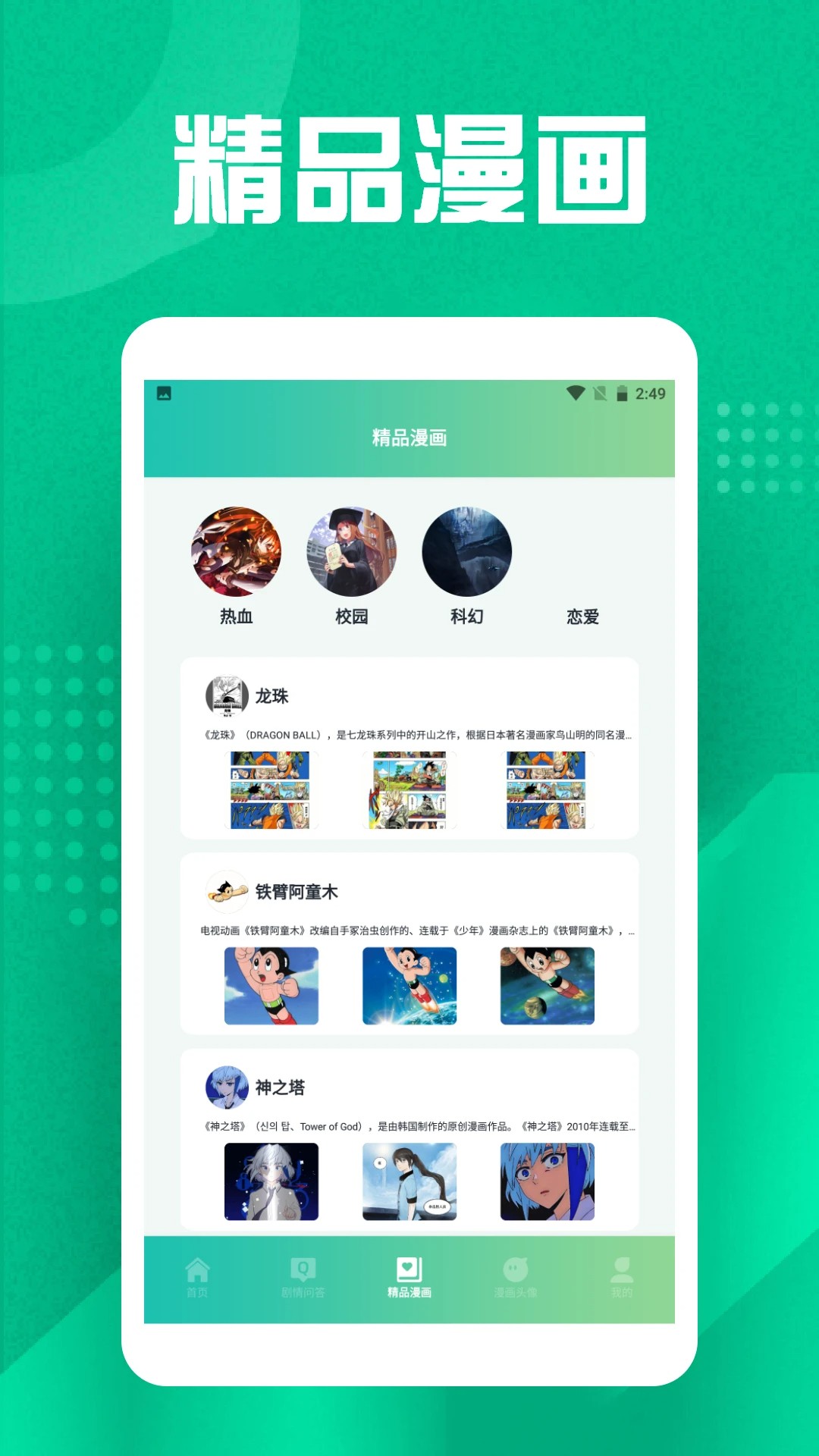 妖精漫画 在线看漫画免费阅读(图3)