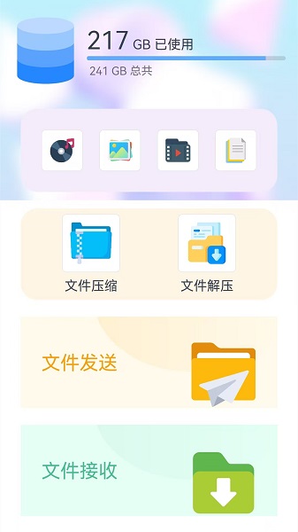 
换机克隆专家