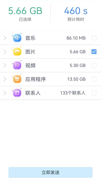 
换机克隆专家