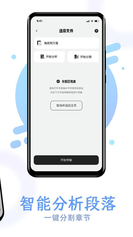 掌旗小说阅读器 官方版(图2)