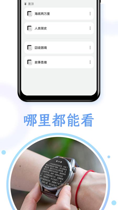 
掌旗小说阅读器 官方版