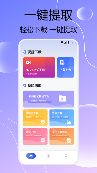 
SD文件管理器