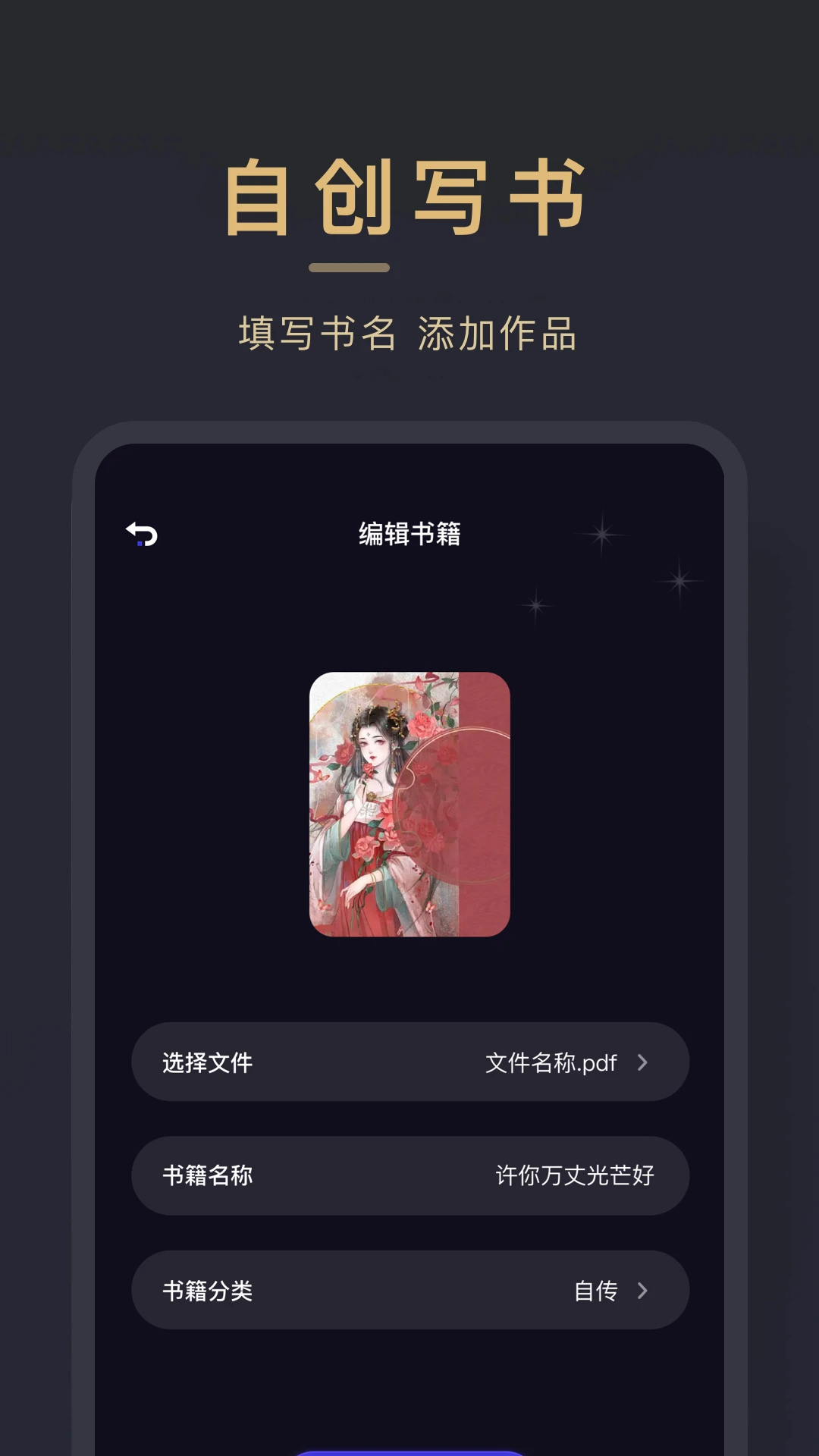 小小追书 免费下载最新版本(图1)