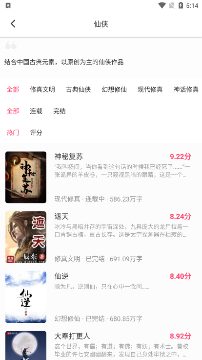 小小追书app免费下载