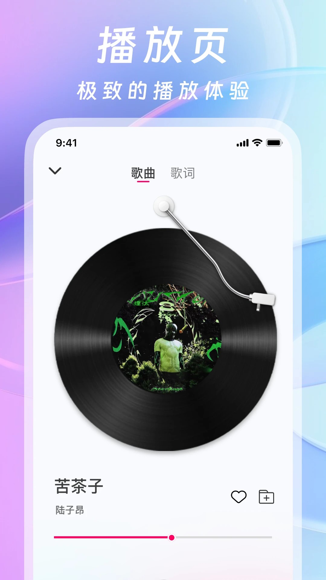 爱听音乐 鸿蒙版(图2)
