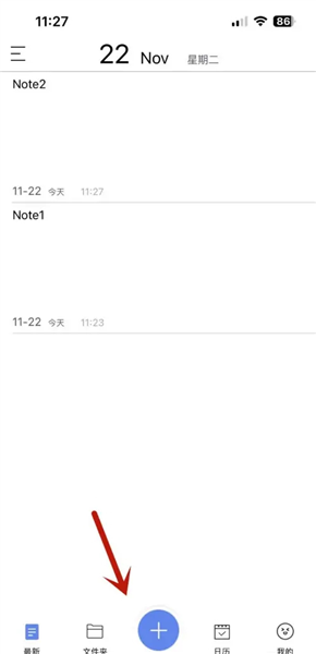 《随手写》使用教程