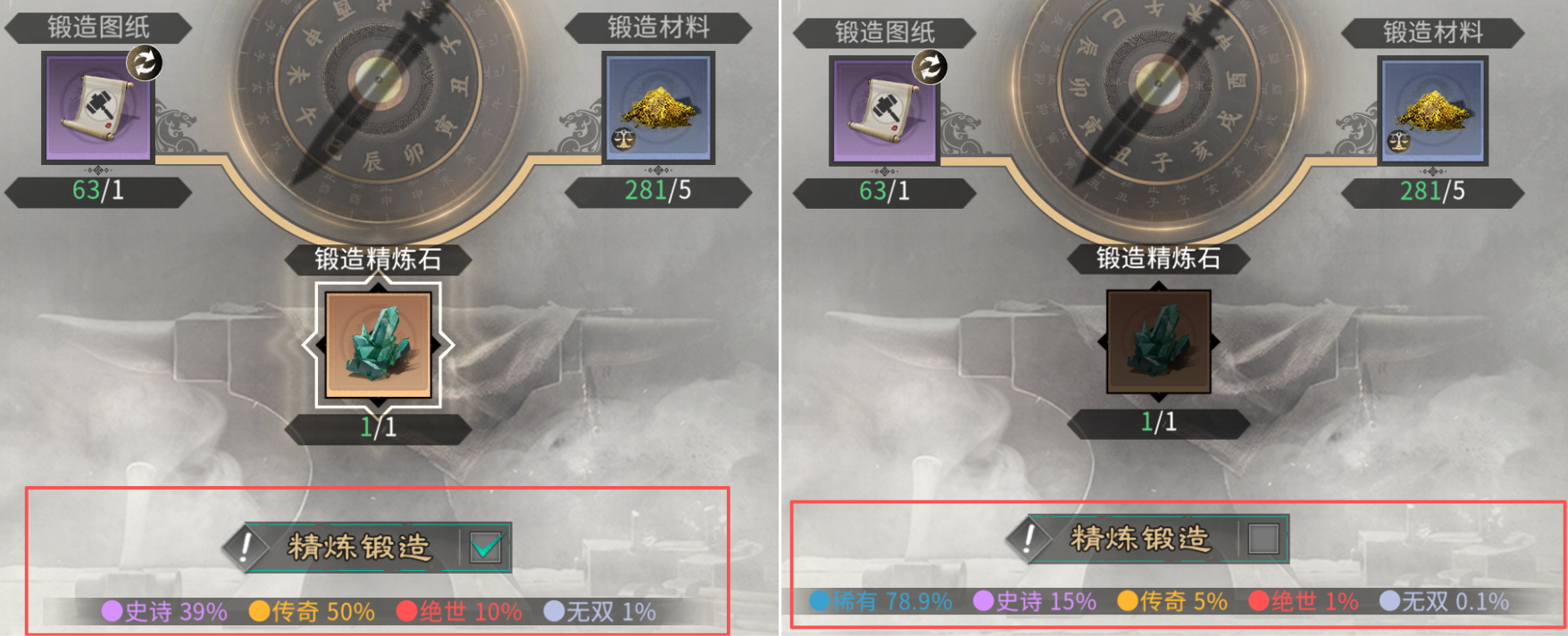 《三国:天下归心》宝物系统详解