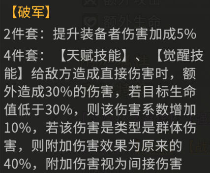 《三国:天下归心》宝物系统详解