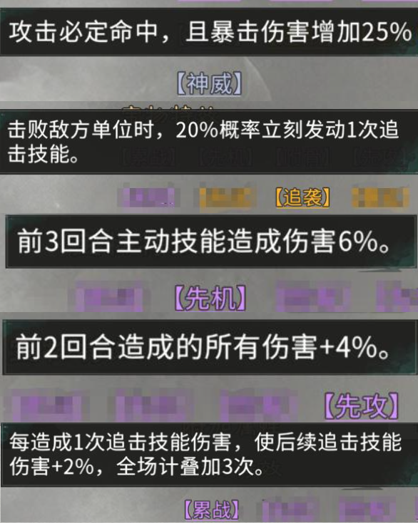 《三国:天下归心》宝物系统详解