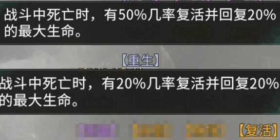 《三国:天下归心》宝物系统详解