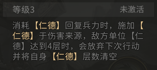 《三国:天下归心》刘备技能及阵容搭配推荐