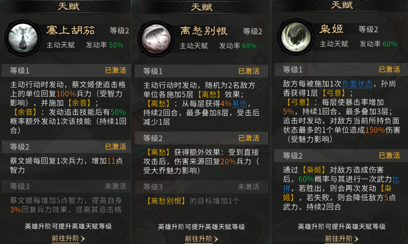 《三国:天下归心》名将来访高伤害配队推荐