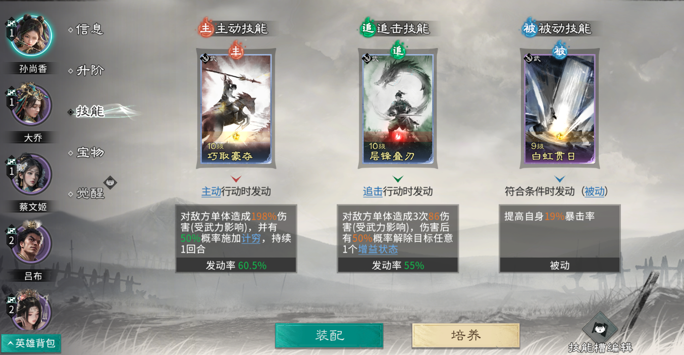 《三国:天下归心》名将来访高伤害配队推荐