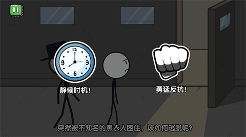 火柴人大逃亡总集篇官方版(图1) 火柴人大逃亡总集篇官方版