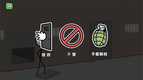 火柴人大逃亡总集篇官方版(图4) 火柴人大逃亡总集篇官方版