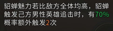《三国:天下归心》吕布阵容搭配推荐