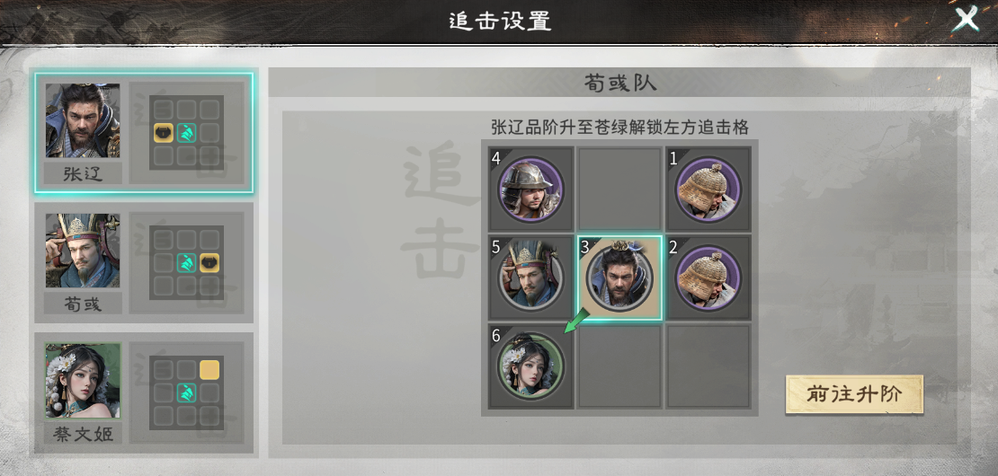 《三国:天下归心》蔡文姬技能及阵容搭配推荐