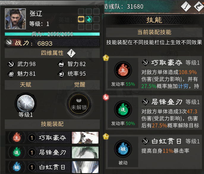 《三国:天下归心》蔡文姬技能及阵容搭配推荐