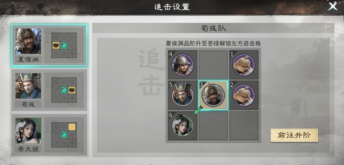 《三国:天下归心》蔡文姬技能及阵容搭配推荐