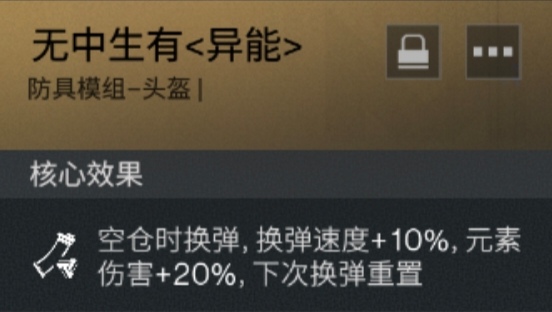 《七日世界》新手双发电弩常规出装推荐